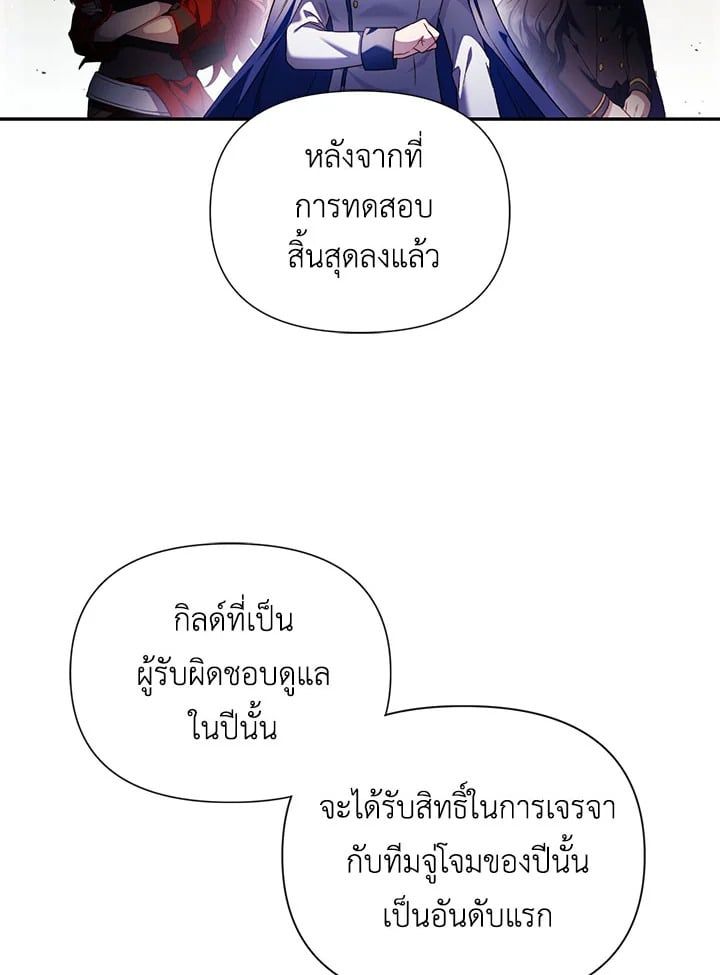 Regressor Instruction Manual ตอนที่ 29 24