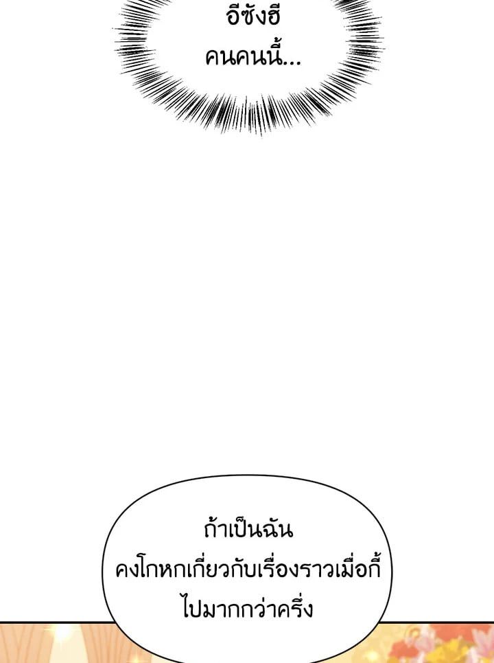 Regressor Instruction Manual ตอนที่ 29 33