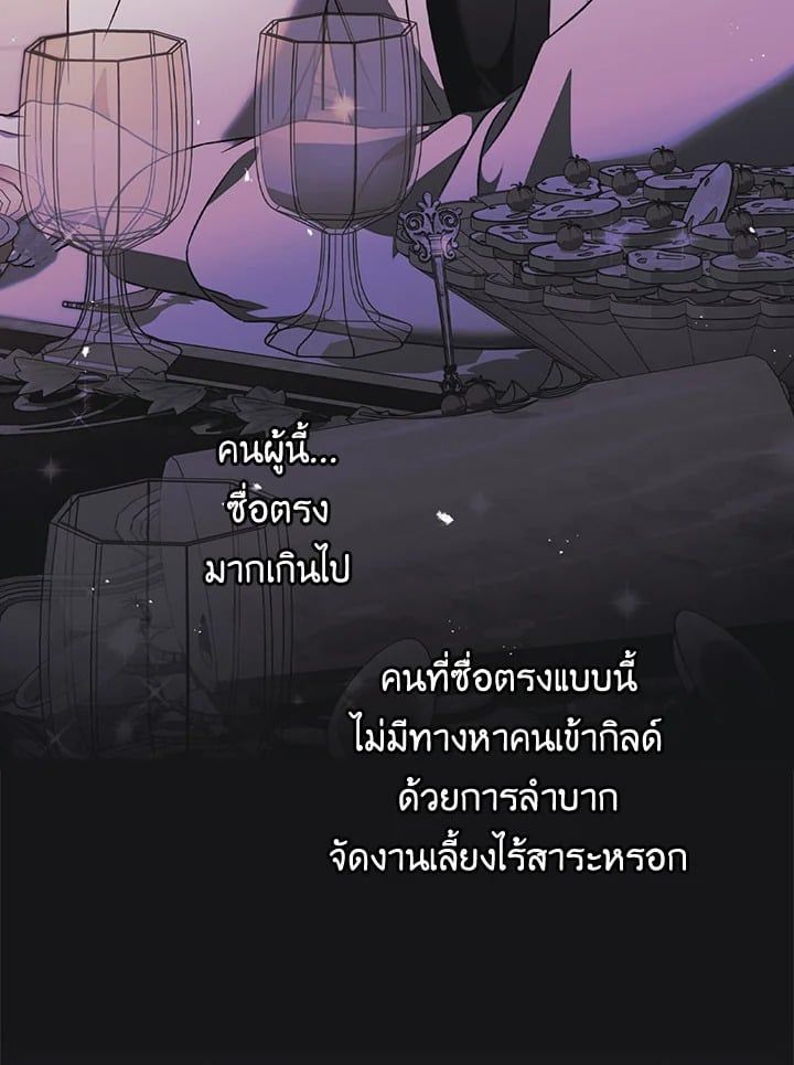 Regressor Instruction Manual ตอนที่ 29 35