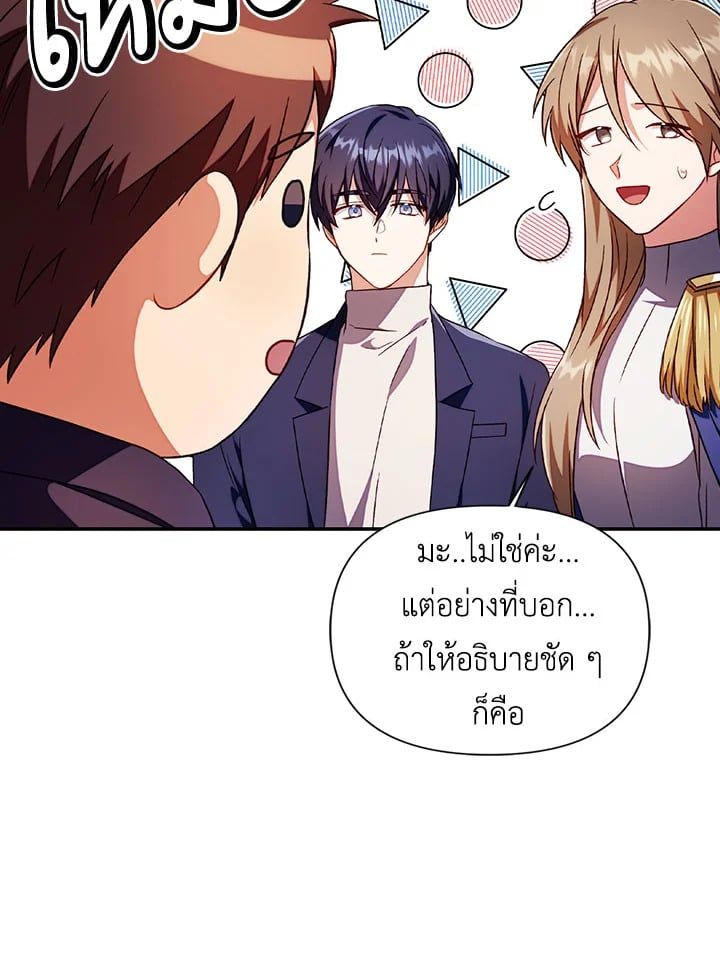 Regressor Instruction Manual ตอนที่ 29 28