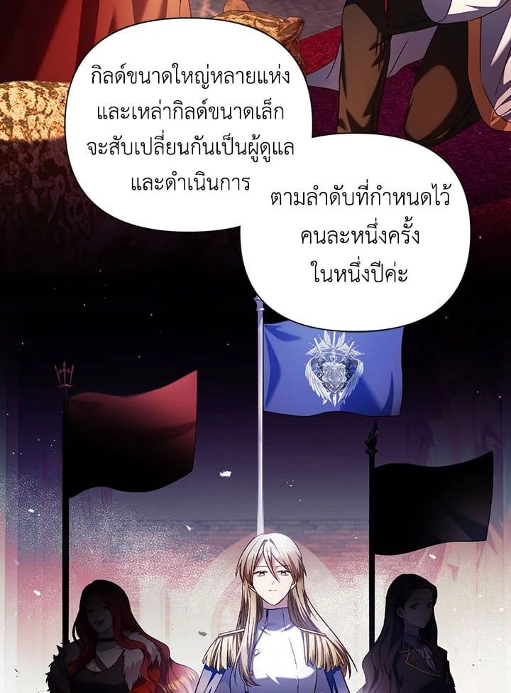 Regressor Instruction Manual ตอนที่ 29 23