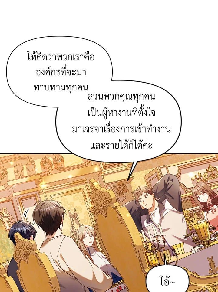 Regressor Instruction Manual ตอนที่ 29 29