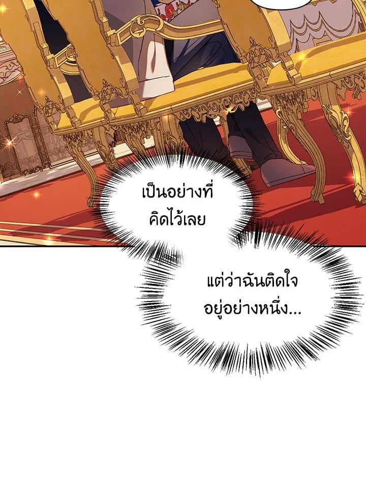 Regressor Instruction Manual ตอนที่ 29 30