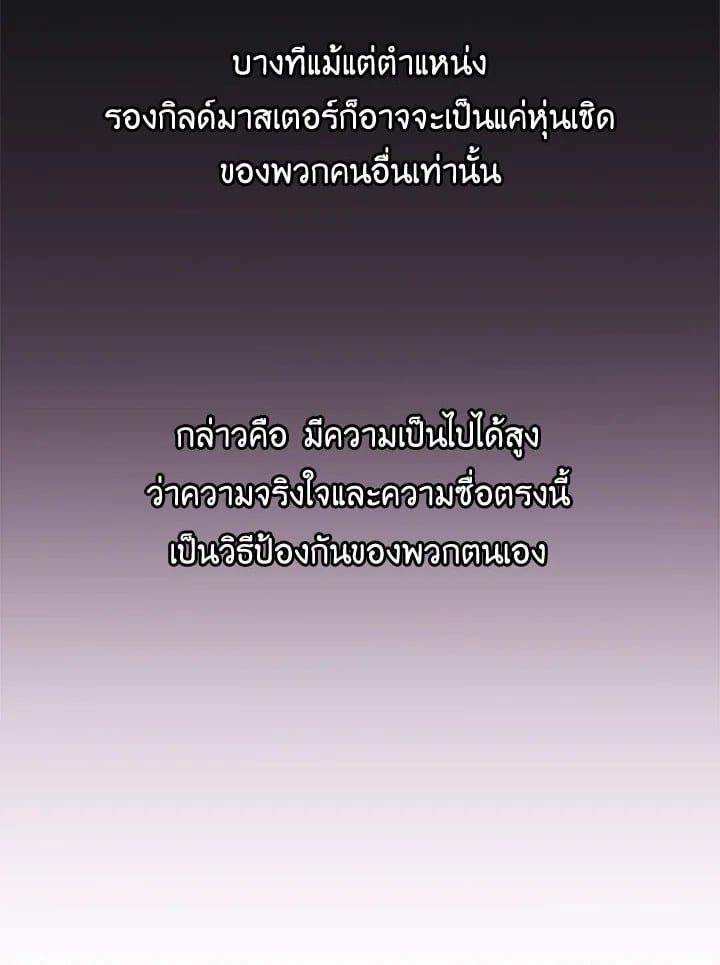 Regressor Instruction Manual ตอนที่ 29 36