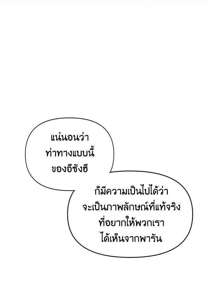 Regressor Instruction Manual ตอนที่ 29 37