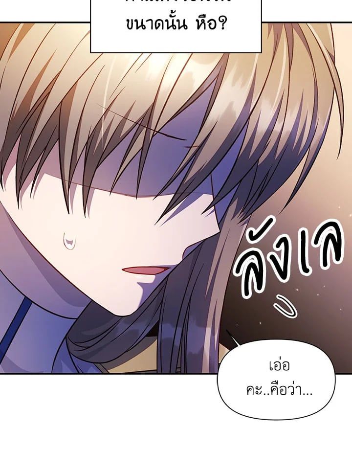 Regressor Instruction Manual ตอนที่ 29 43