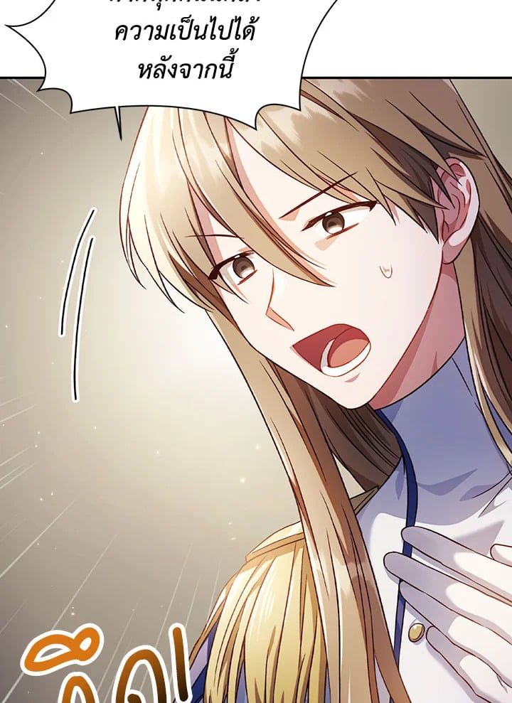 Regressor Instruction Manual ตอนที่ 29 48