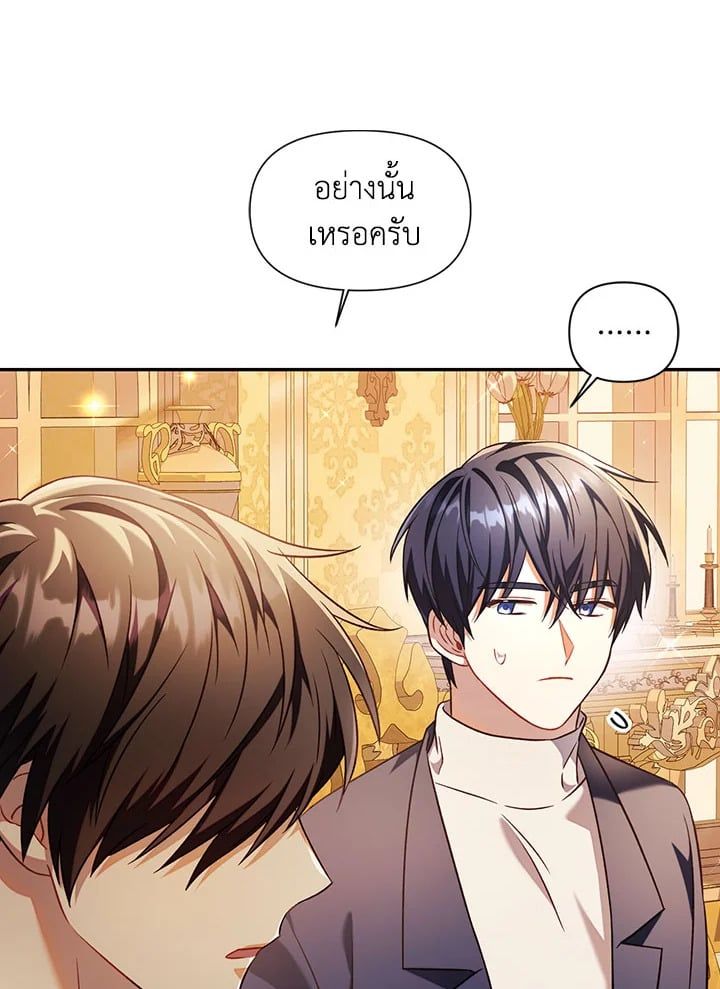 Regressor Instruction Manual ตอนที่ 29 50