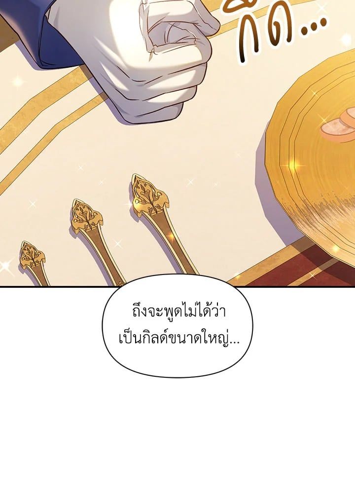 Regressor Instruction Manual ตอนที่ 29 45