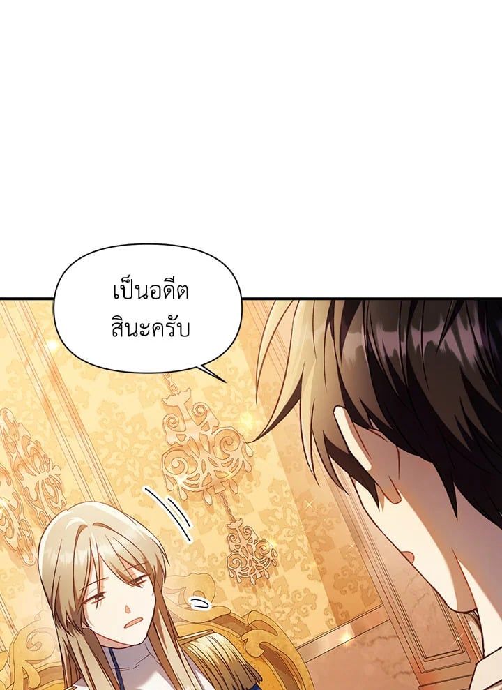 Regressor Instruction Manual ตอนที่ 29 46