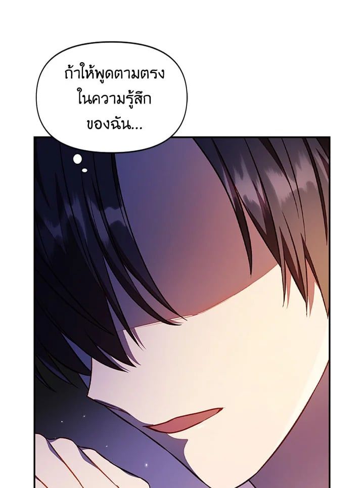 Regressor Instruction Manual ตอนที่ 29 38