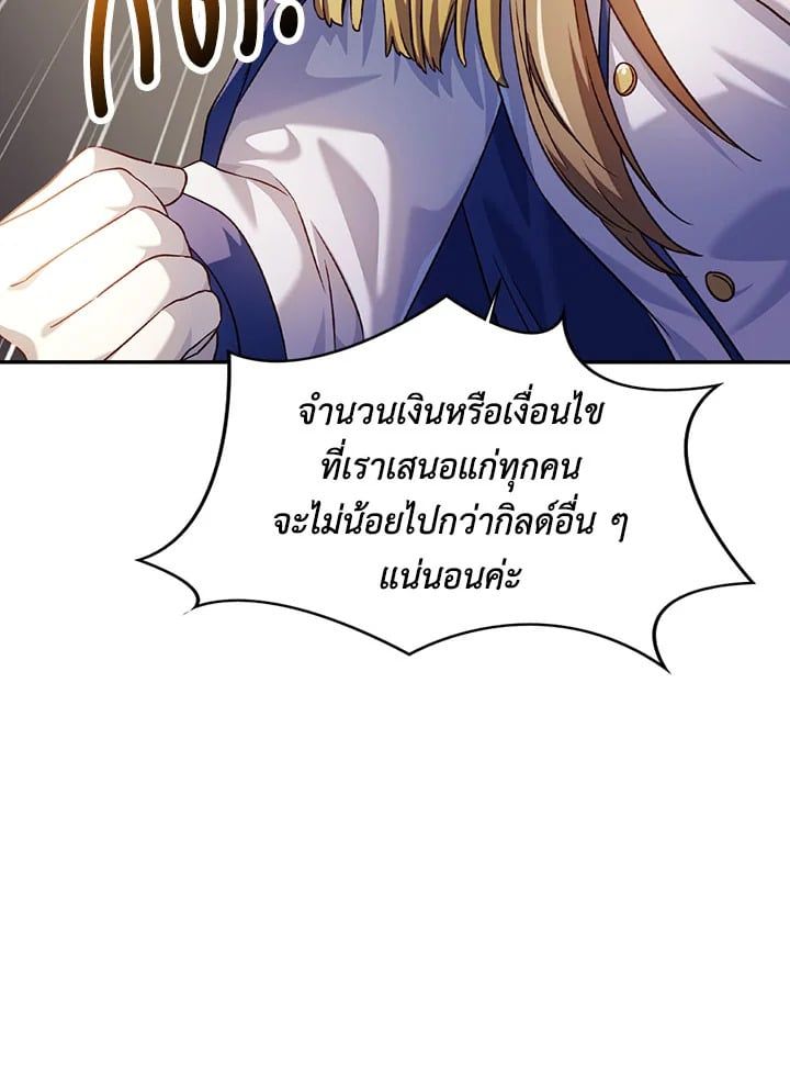 Regressor Instruction Manual ตอนที่ 29 49