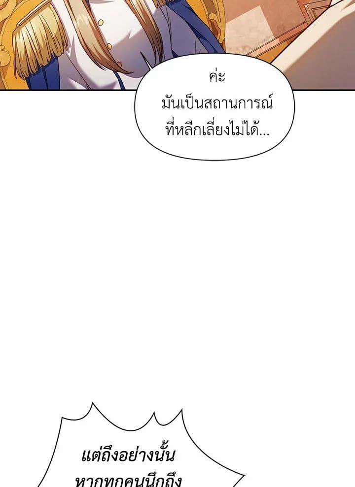 Regressor Instruction Manual ตอนที่ 29 47