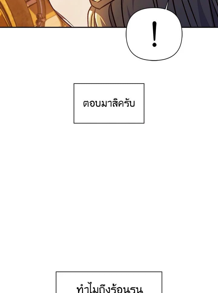 Regressor Instruction Manual ตอนที่ 29 42