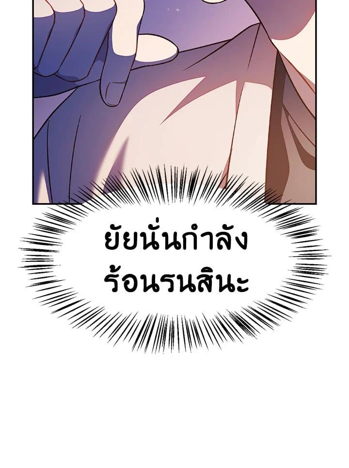 Regressor Instruction Manual ตอนที่ 29 39