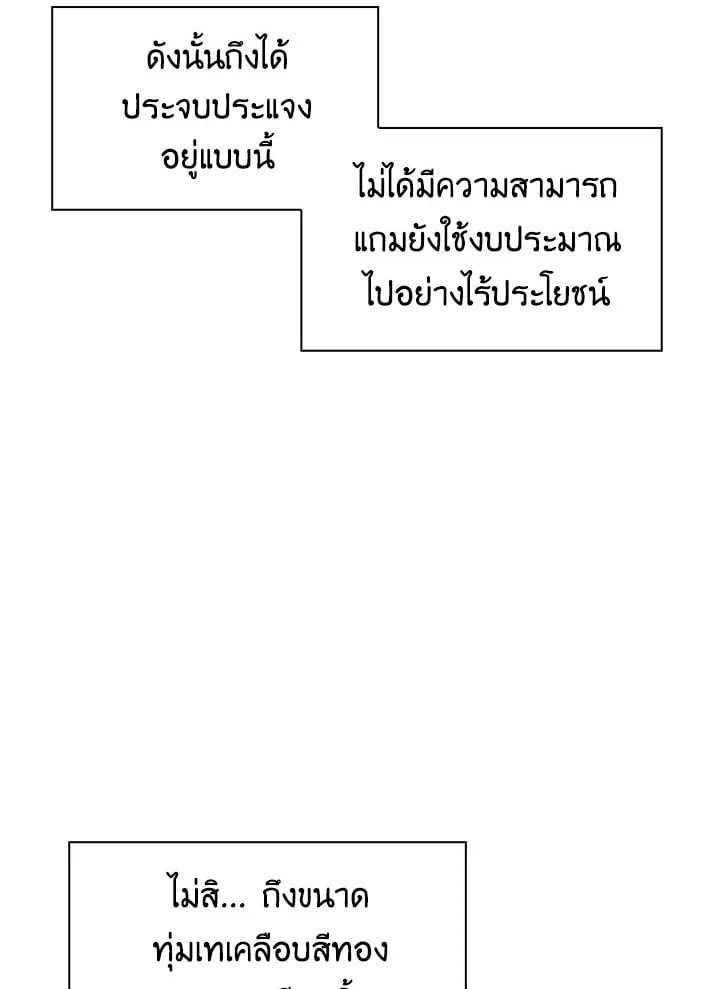Regressor Instruction Manual ตอนที่ 29 52