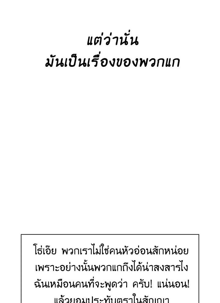 Regressor Instruction Manual ตอนที่ 29 55