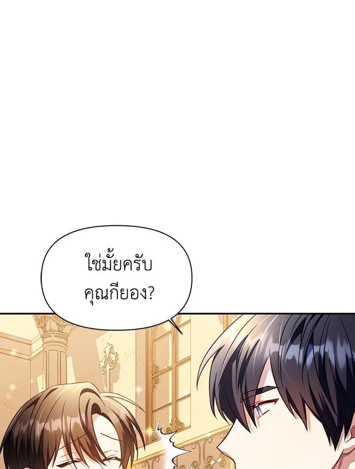 Regressor Instruction Manual ตอนที่ 29 62