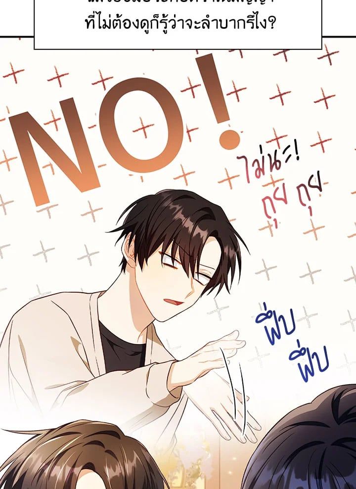 Regressor Instruction Manual ตอนที่ 29 56