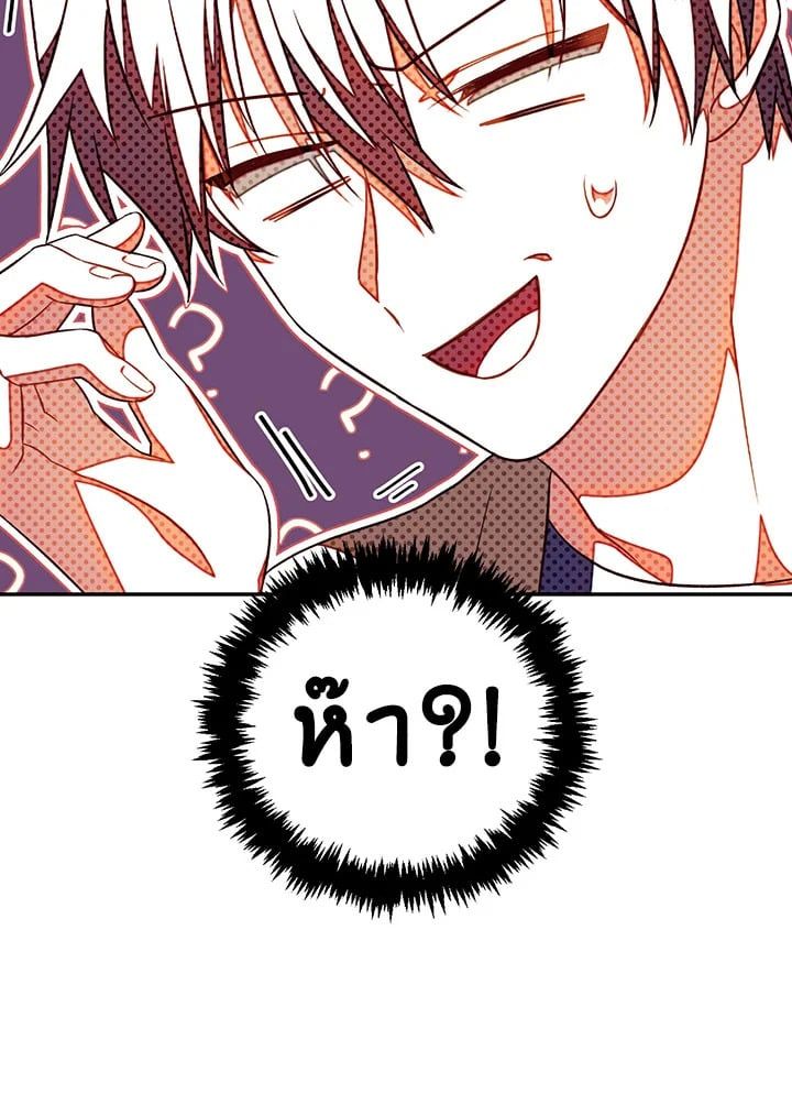 Regressor Instruction Manual ตอนที่ 29 59