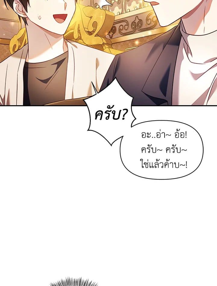 Regressor Instruction Manual ตอนที่ 29 63