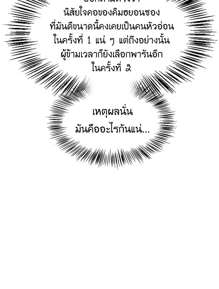 Regressor Instruction Manual ตอนที่ 29 66