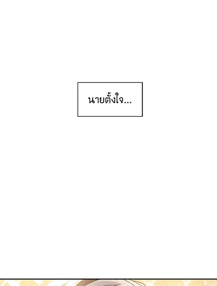 Regressor Instruction Manual ตอนที่ 29 68