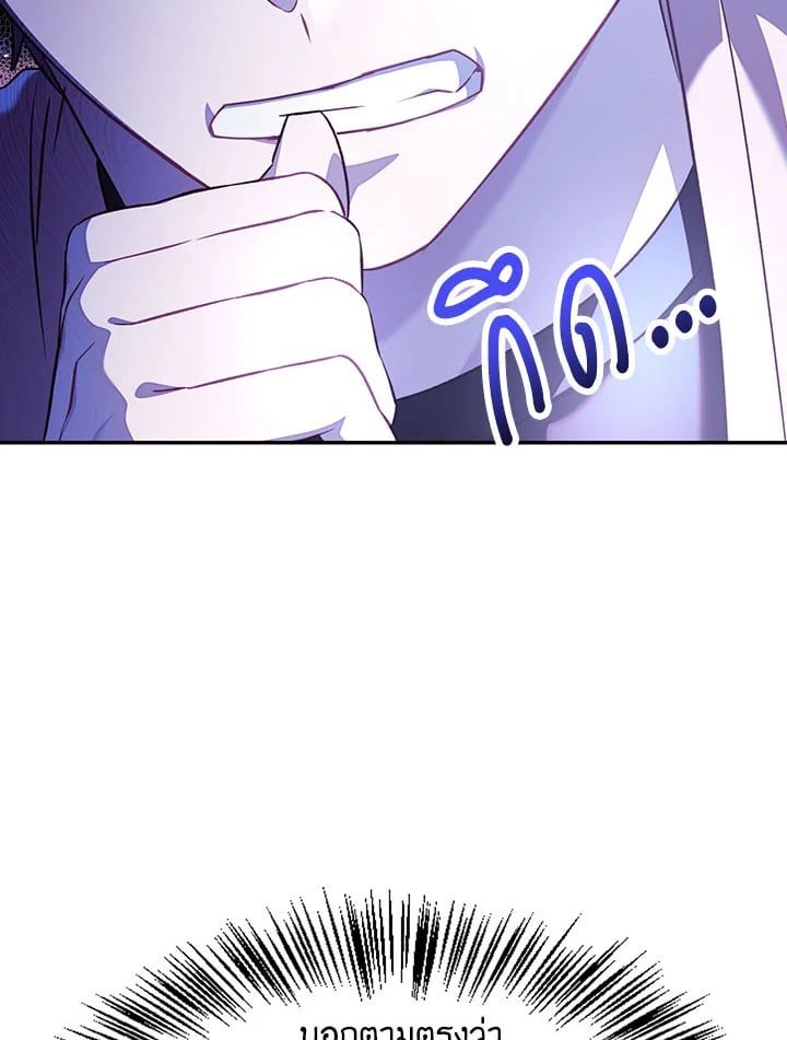 Regressor Instruction Manual ตอนที่ 29 65