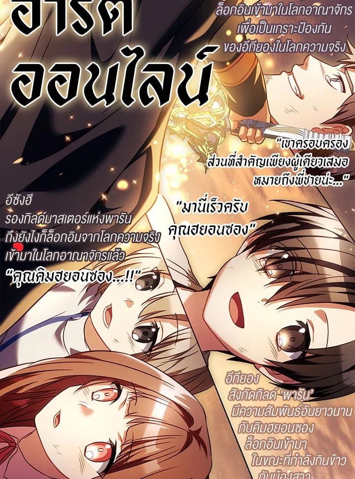 Regressor Instruction Manual ตอนที่ 29 77