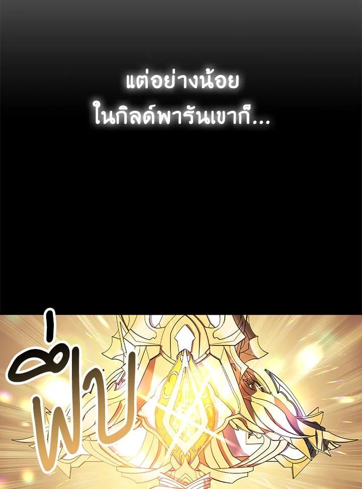 Regressor Instruction Manual ตอนที่ 29 74