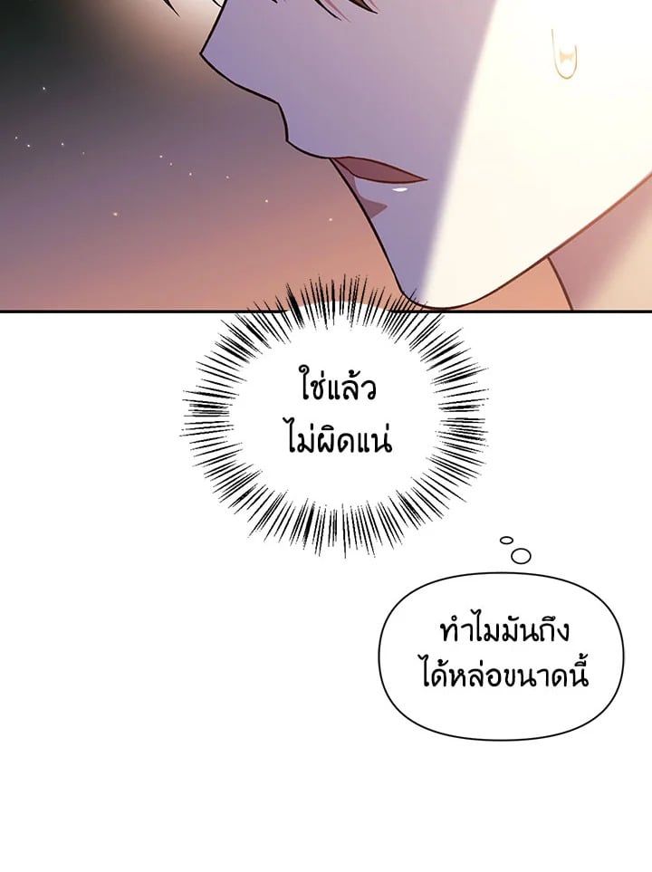 Regressor Instruction Manual ตอนที่ 29 72