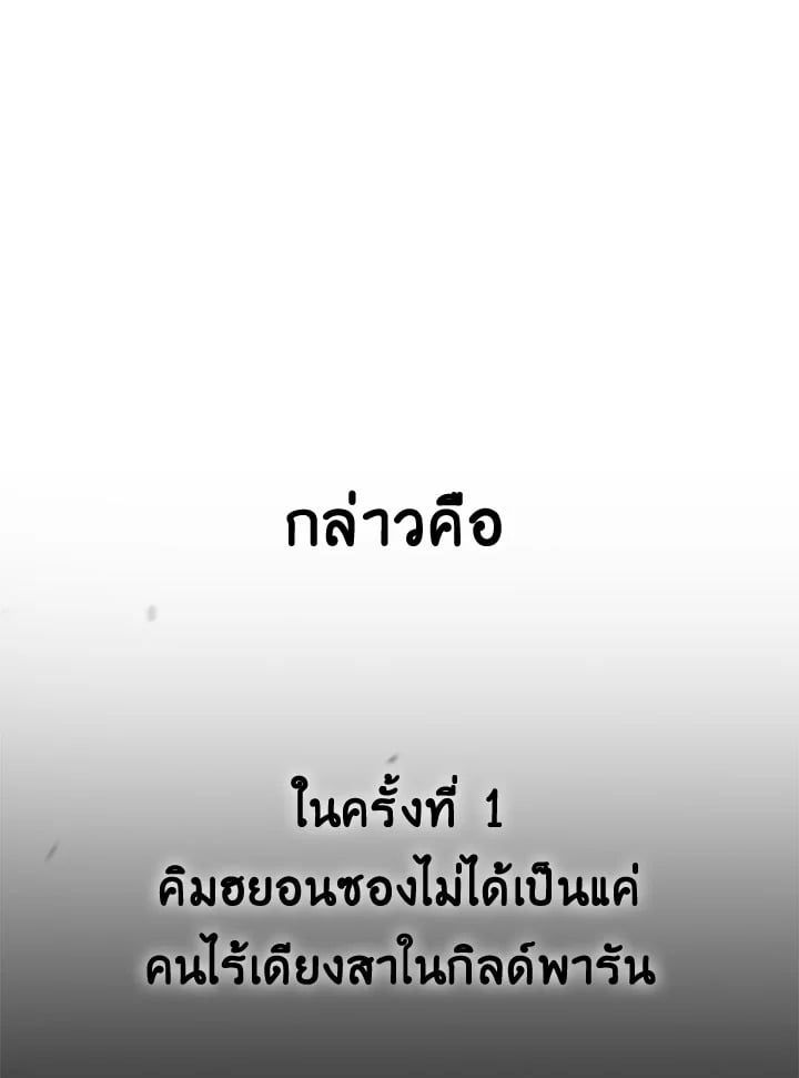 Regressor Instruction Manual ตอนที่ 29 73