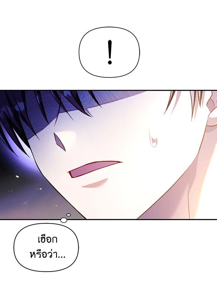 Regressor Instruction Manual ตอนที่ 29 67