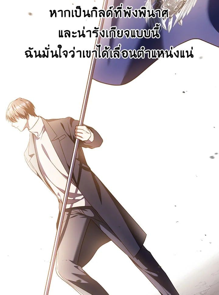 Regressor Instruction Manual ตอนที่ 29 81