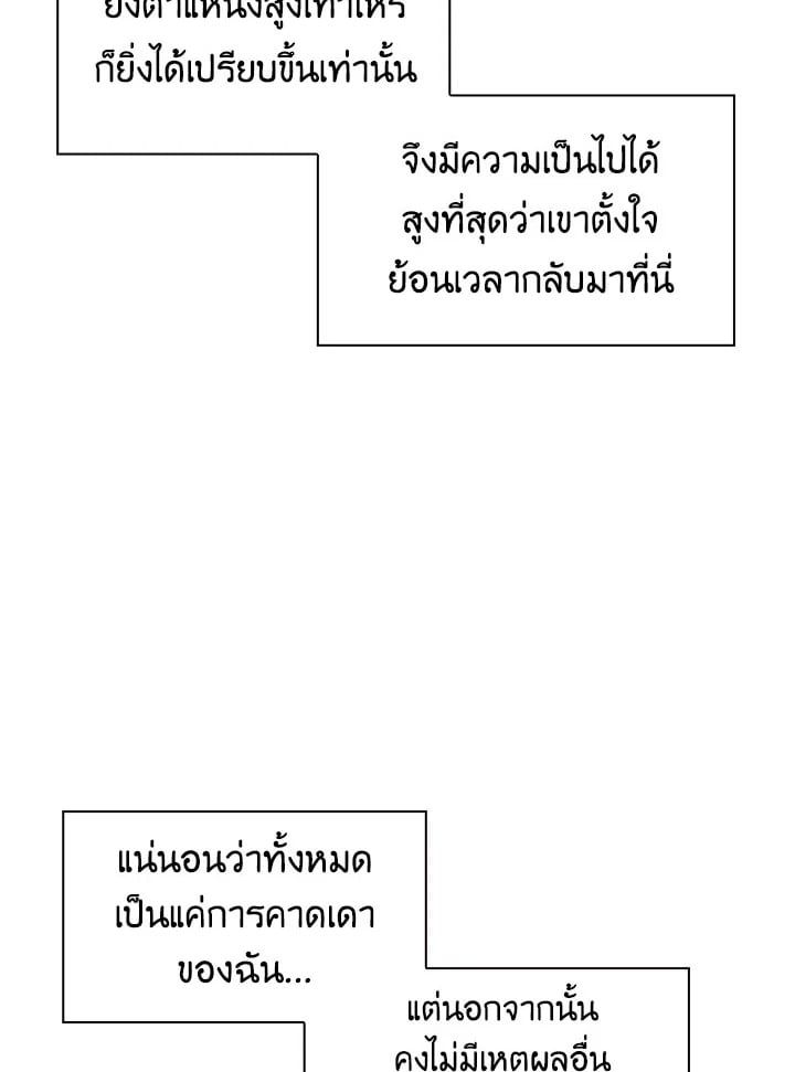 Regressor Instruction Manual ตอนที่ 29 83