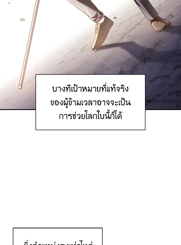 Regressor Instruction Manual ตอนที่ 29 82