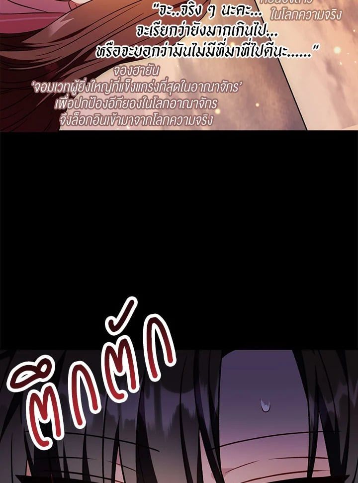 Regressor Instruction Manual ตอนที่ 29 78