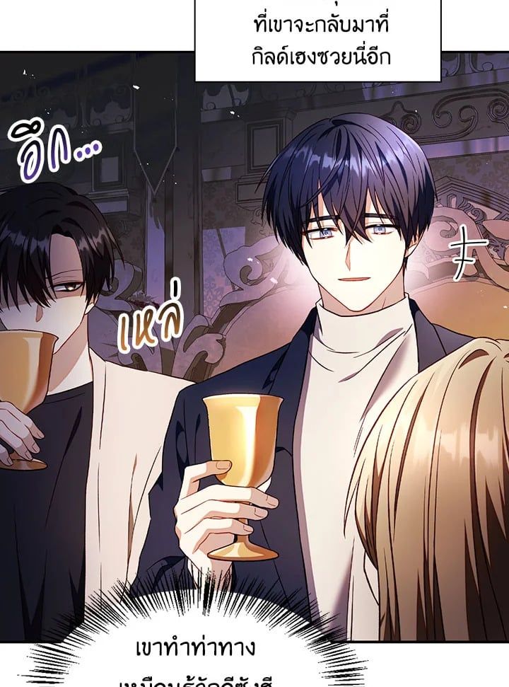 Regressor Instruction Manual ตอนที่ 29 84