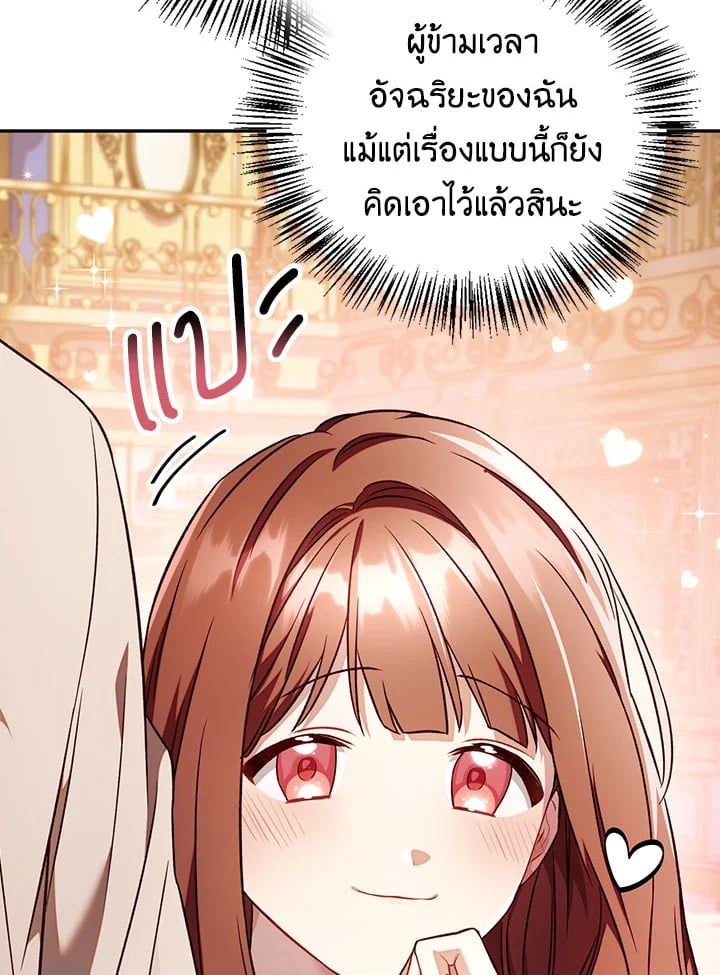 Regressor Instruction Manual ตอนที่ 29 91