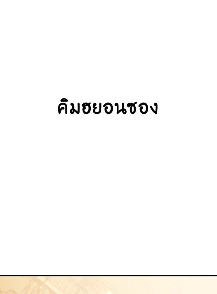 Regressor Instruction Manual ตอนที่ 29 94