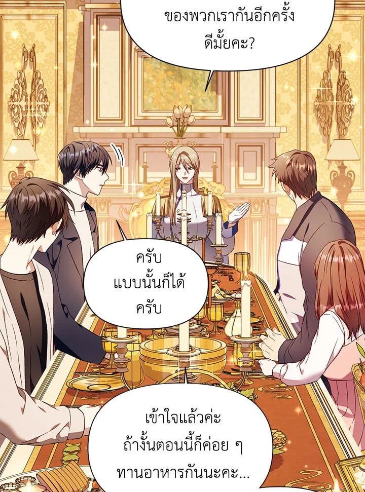 Regressor Instruction Manual ตอนที่ 29 86