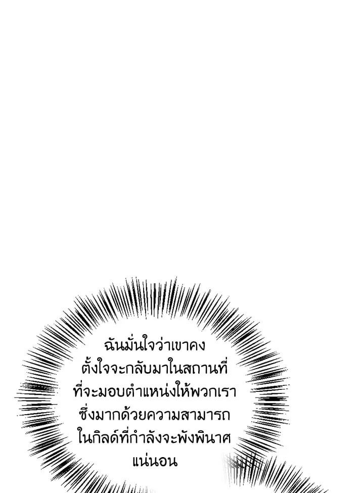 Regressor Instruction Manual ตอนที่ 29 90