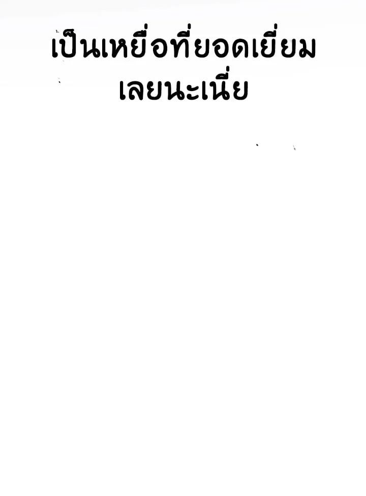 Regressor Instruction Manual ตอนที่ 29 104