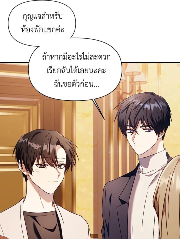 Regressor Instruction Manual ตอนที่ 29 107