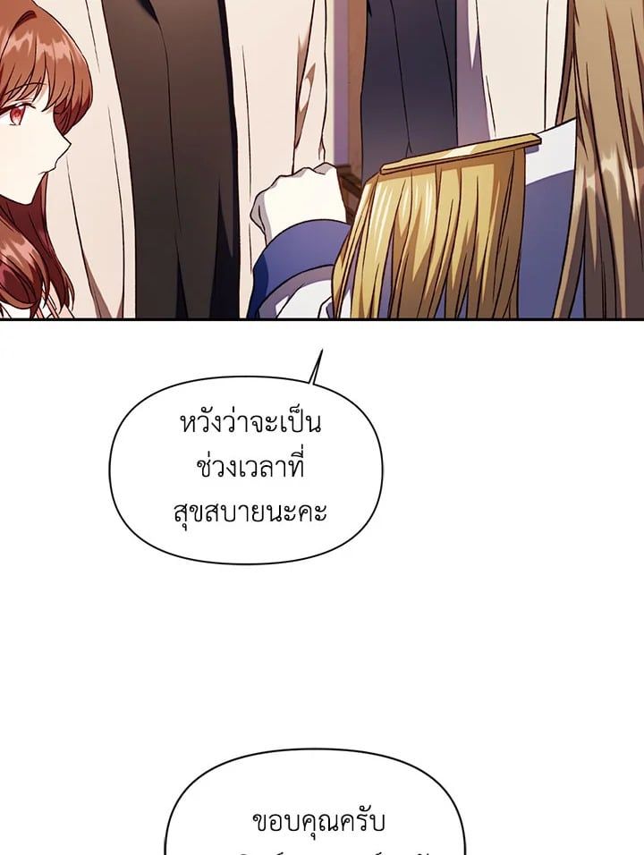 Regressor Instruction Manual ตอนที่ 29 108