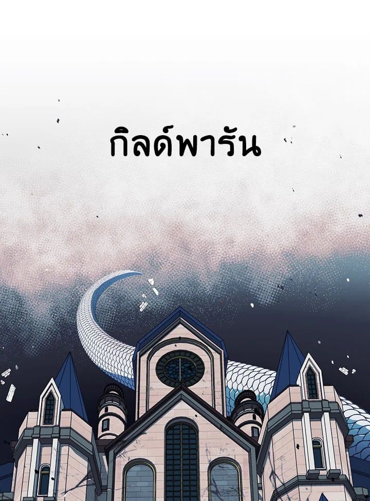 Regressor Instruction Manual ตอนที่ 29 101