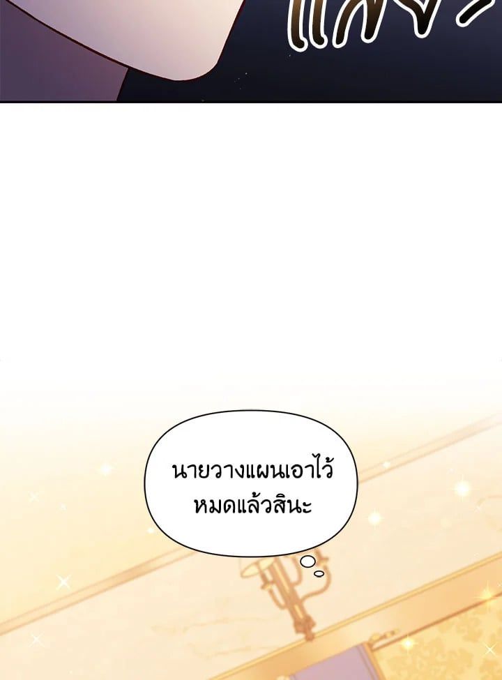 Regressor Instruction Manual ตอนที่ 29 98