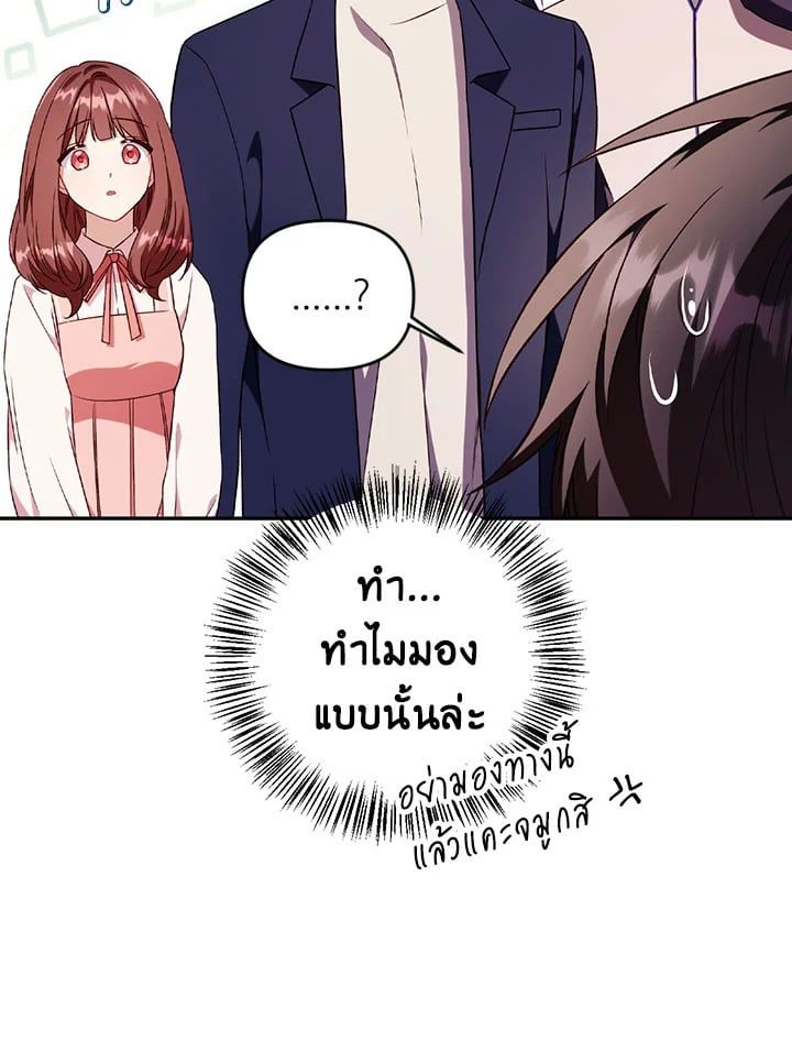 Regressor Instruction Manual ตอนที่ 29 117