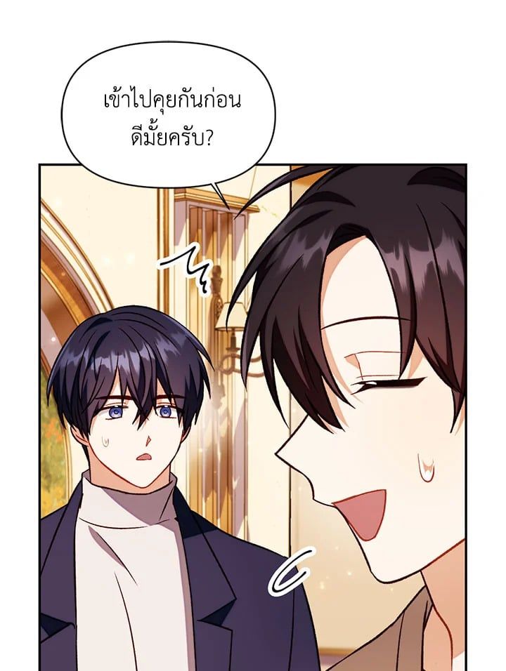 Regressor Instruction Manual ตอนที่ 29 122