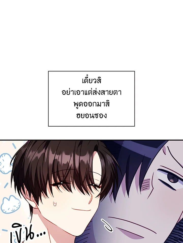 Regressor Instruction Manual ตอนที่ 29 120